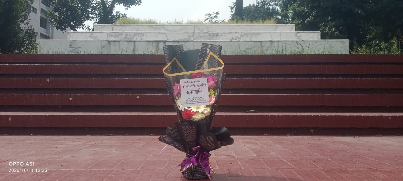 ১১ই অক্টোবর ২০২৬ রবিবার জাতীয় কবি কাজী নজরুল ইসলামের  সমাধিসৌধে বাঁশরী - একটি নজরুল চর্চা কেন্দ্র'র শ্রদ্ধাঞ্জলি নিবেদনের ৩৯২০তম দিনের দৃশ্য।